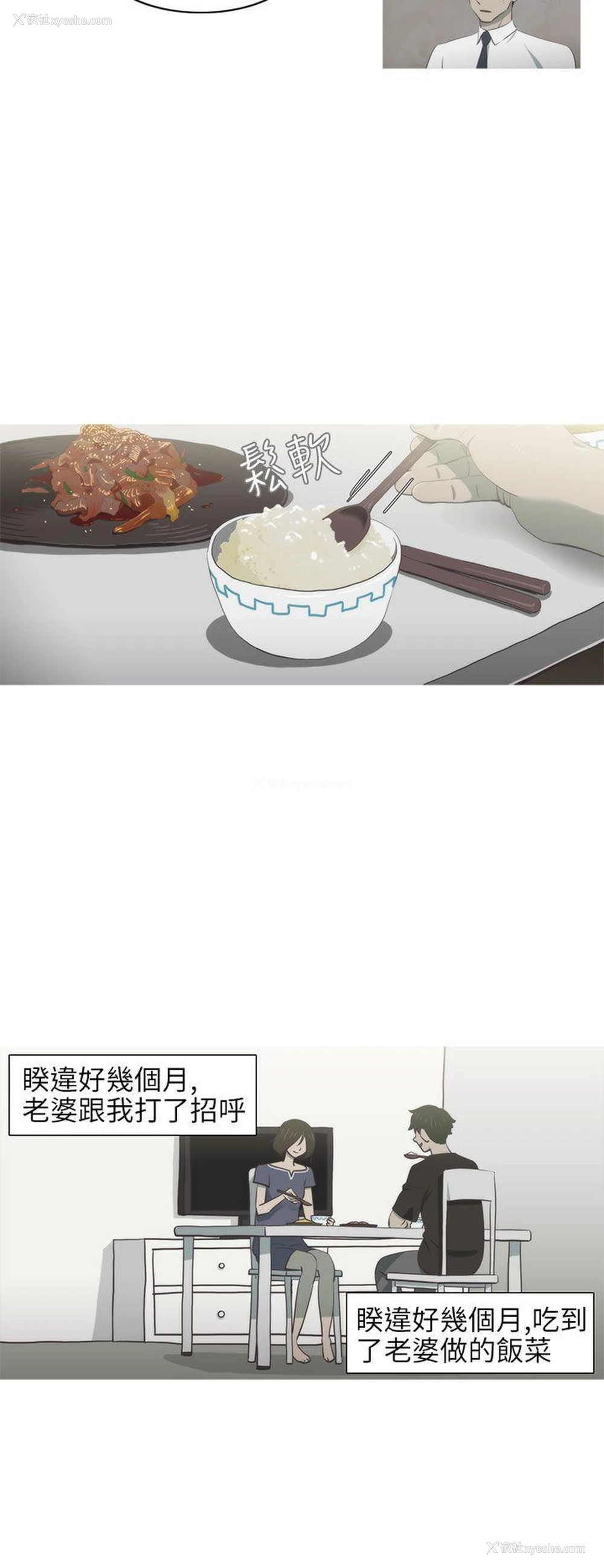 9P - 蛇精潮穴