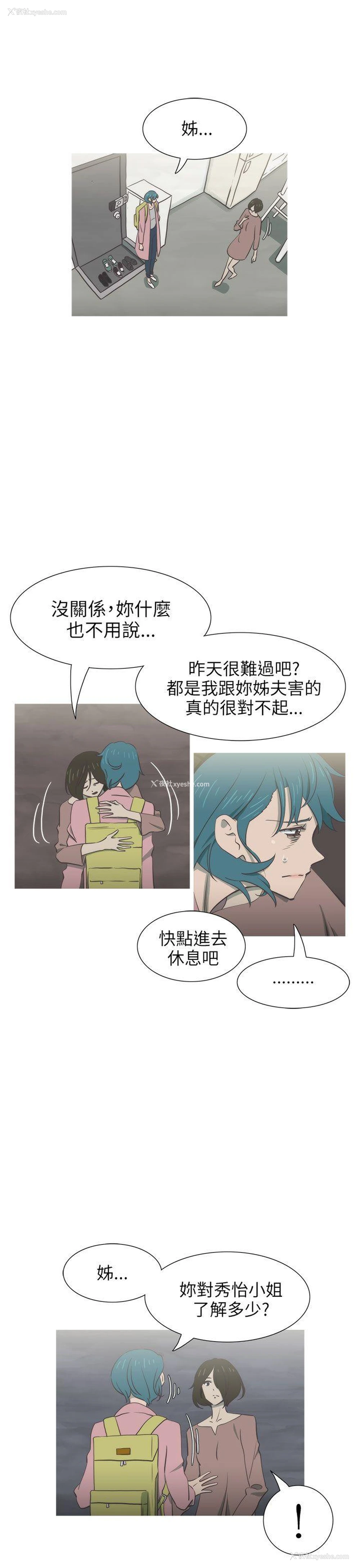12P - 蛇精潮穴