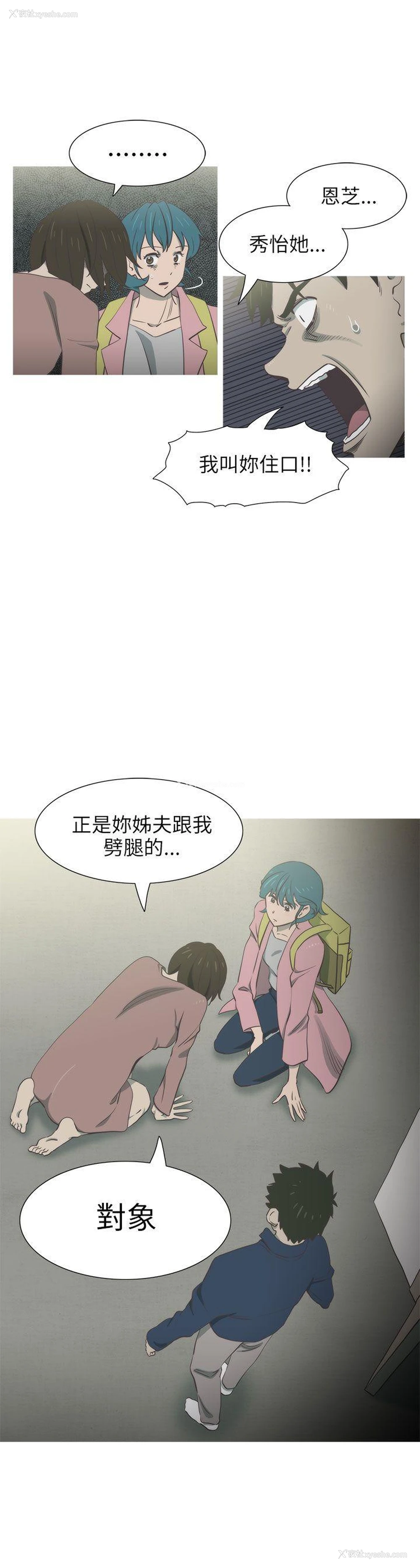 27P - 蛇精潮穴