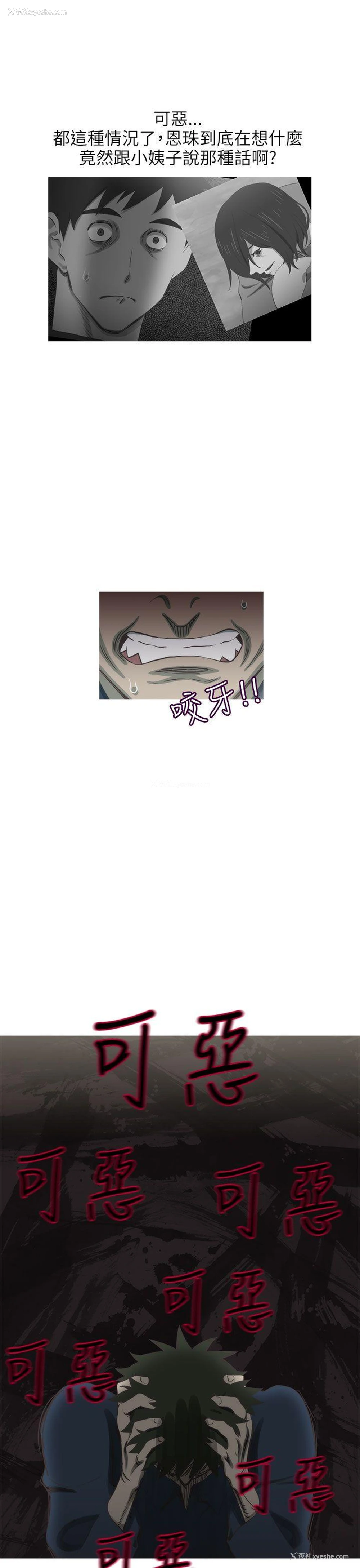 3P - 蛇精潮穴