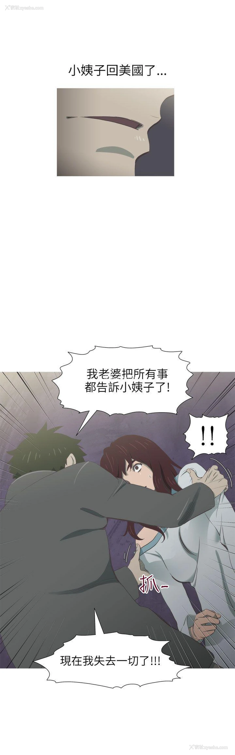 21P - 蛇精潮穴