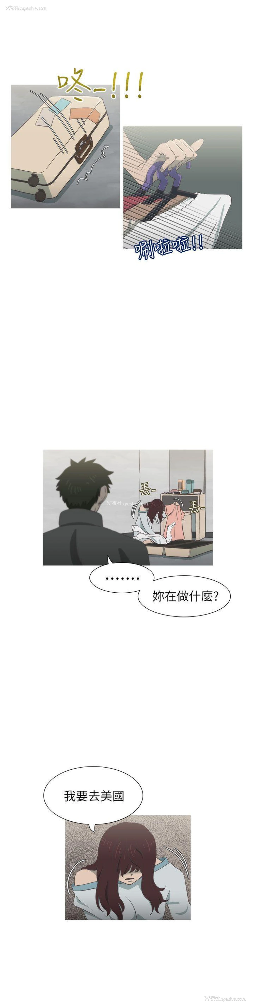 23P - 蛇精潮穴
