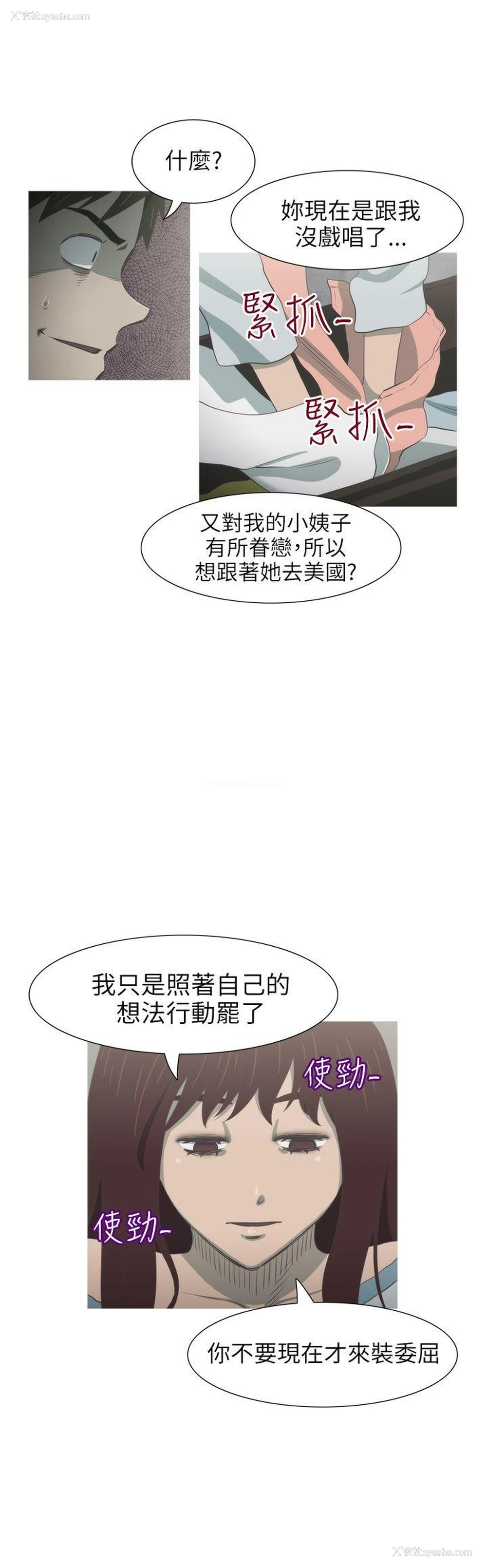 24P - 蛇精潮穴