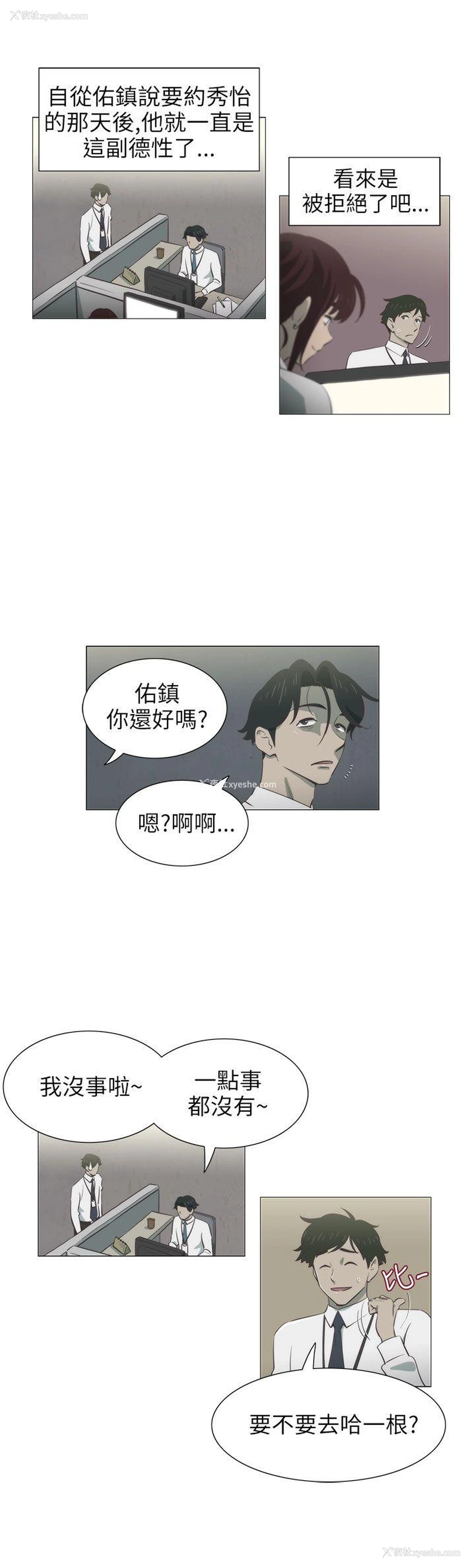 3P - 蛇精潮穴