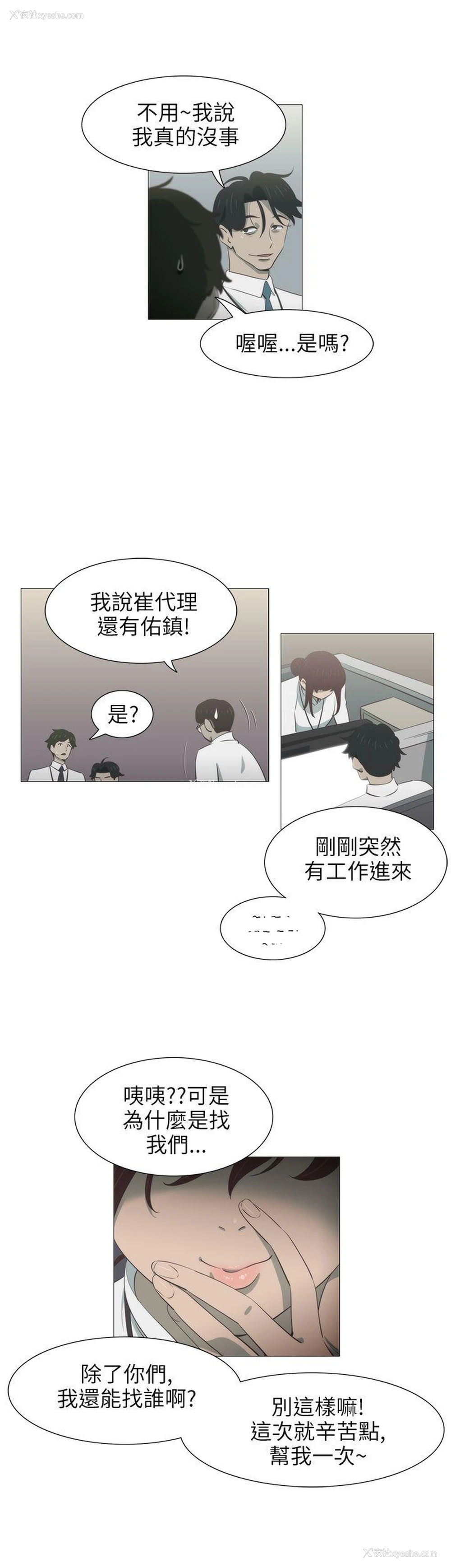 4P - 蛇精潮穴