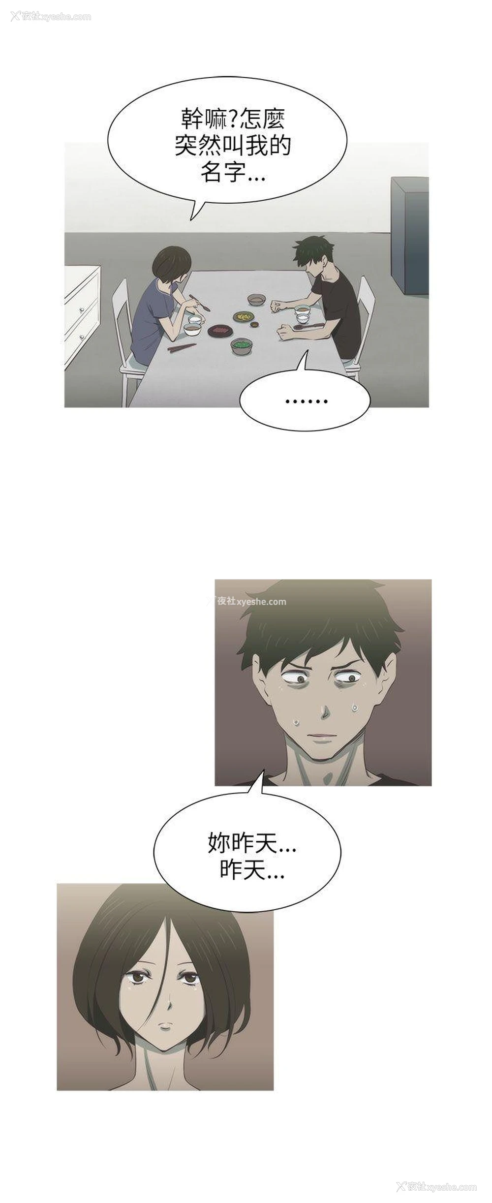 15P - 蛇精潮穴