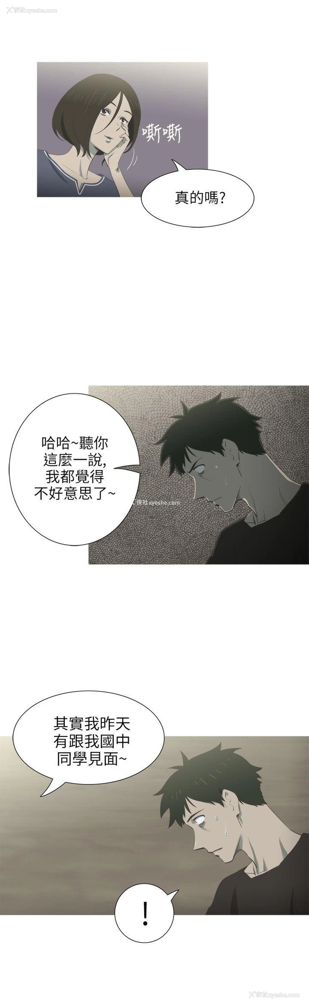 17P - 蛇精潮穴