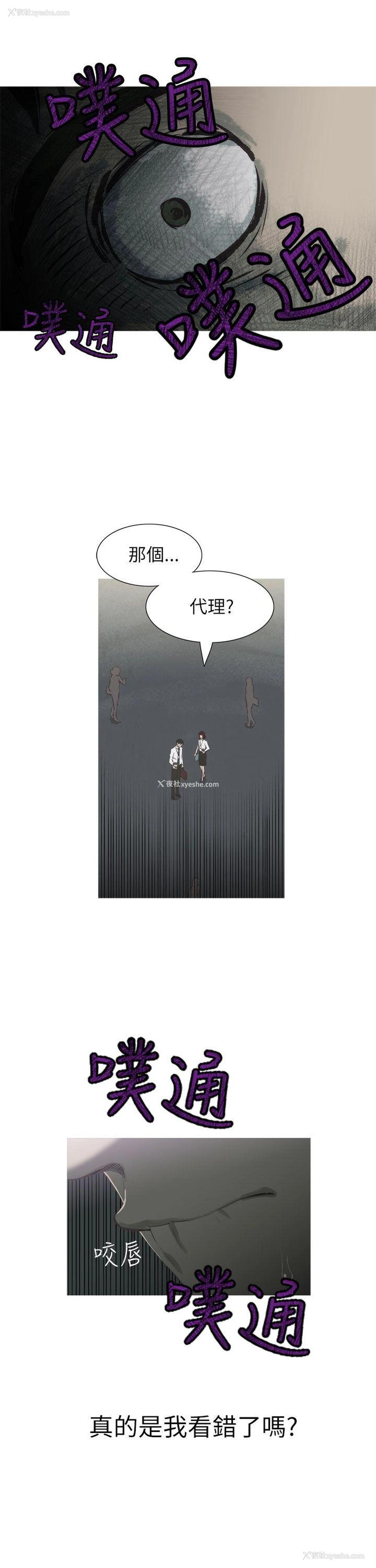 29P - 蛇精潮穴