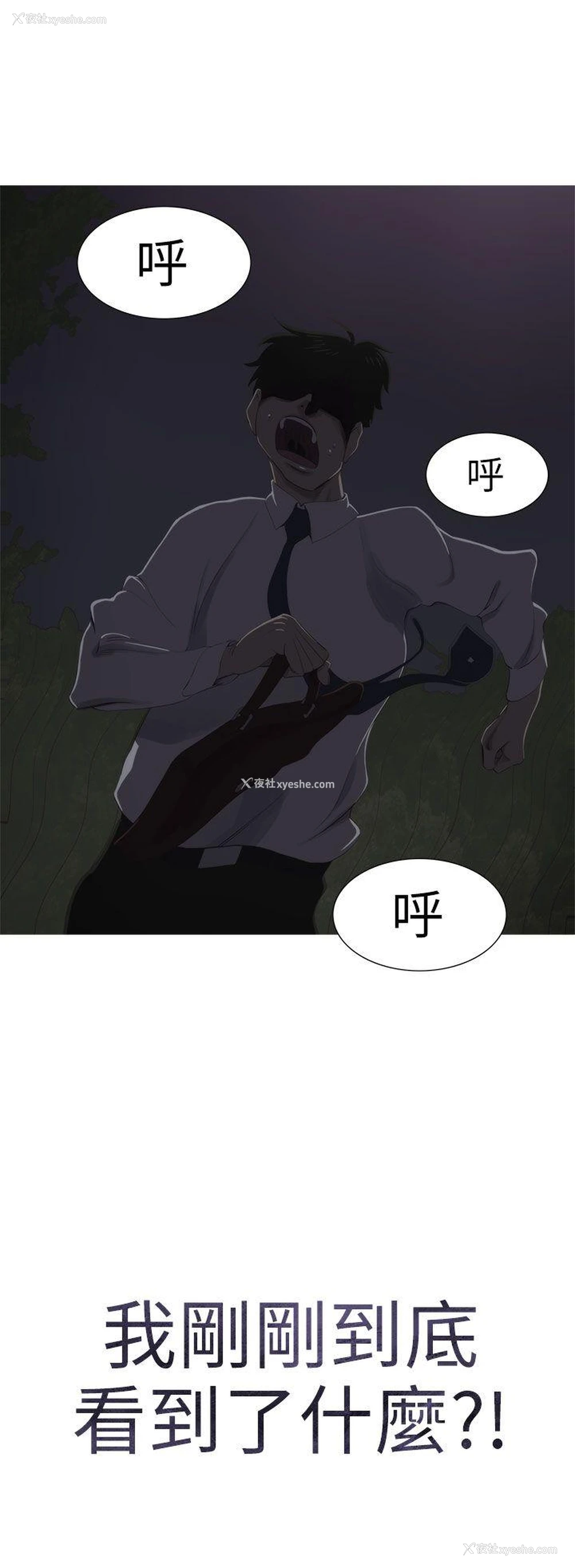 2P - 蛇精潮穴