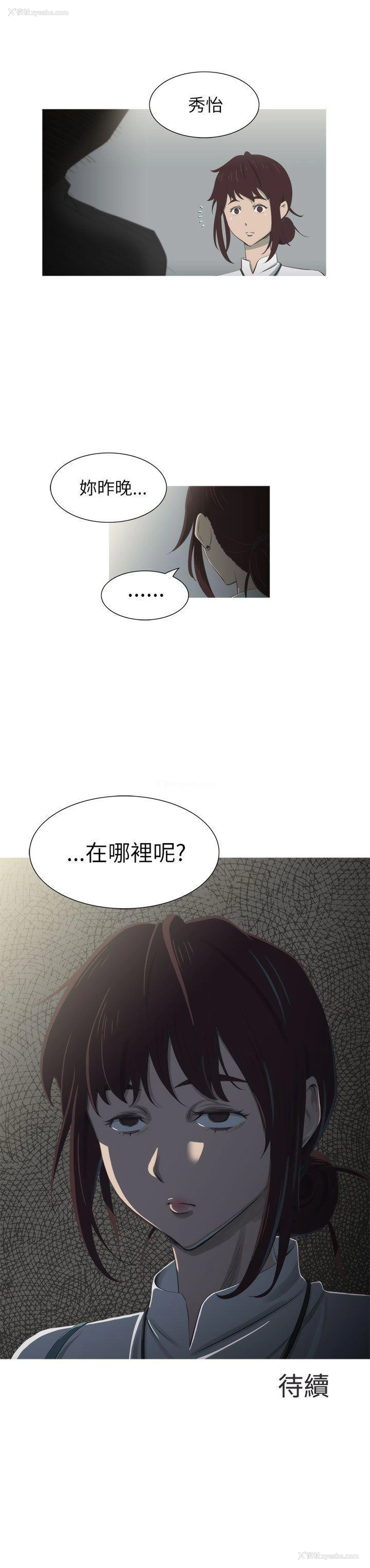 32P - 蛇精潮穴
