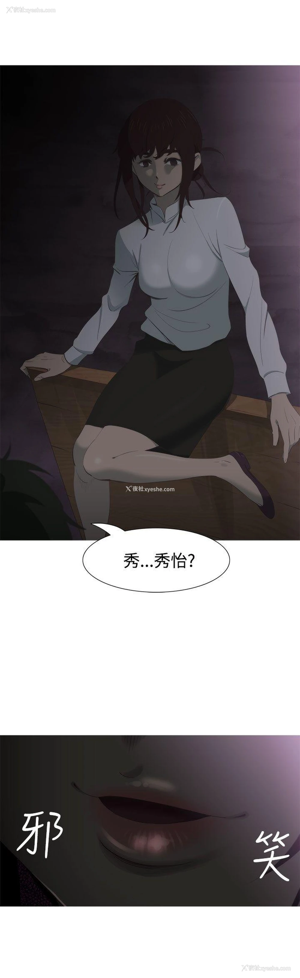 5P - 蛇精潮穴