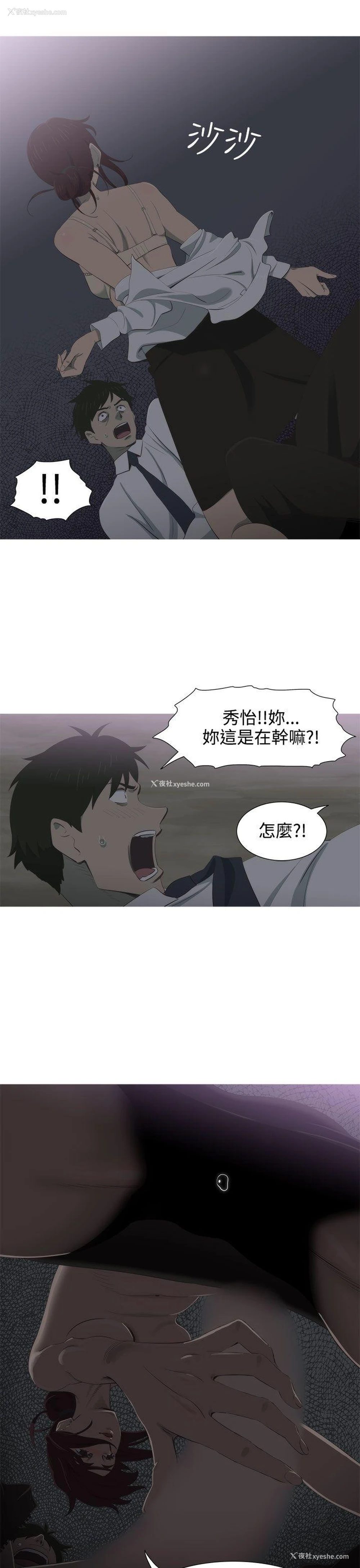 6P - 蛇精潮穴