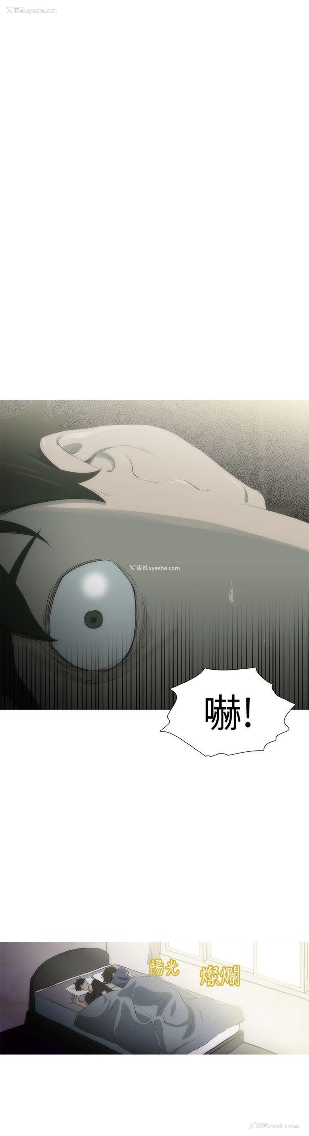 9P - 蛇精潮穴