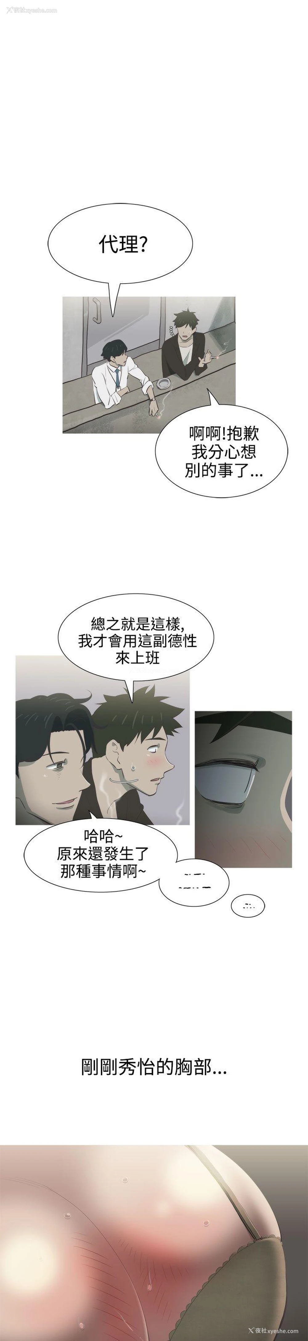 19P - 蛇精潮穴