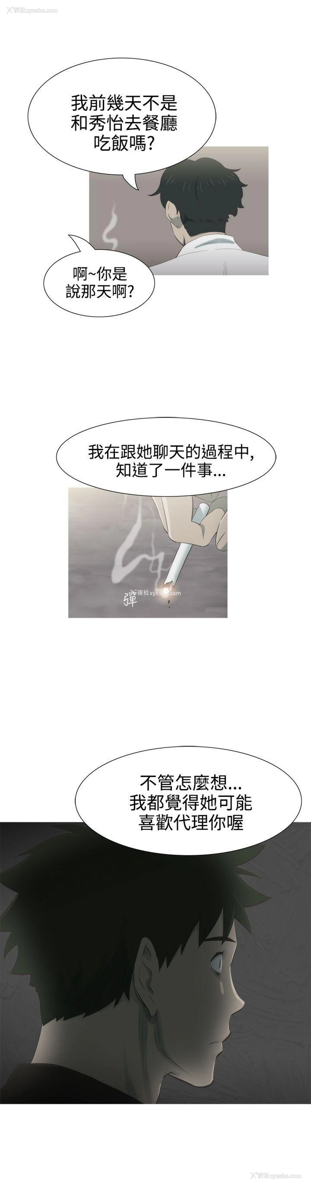 23P - 蛇精潮穴