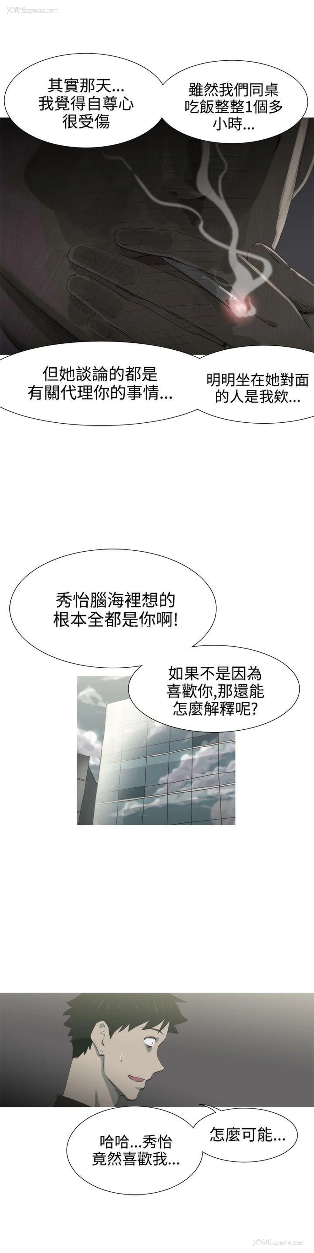 25P - 蛇精潮穴