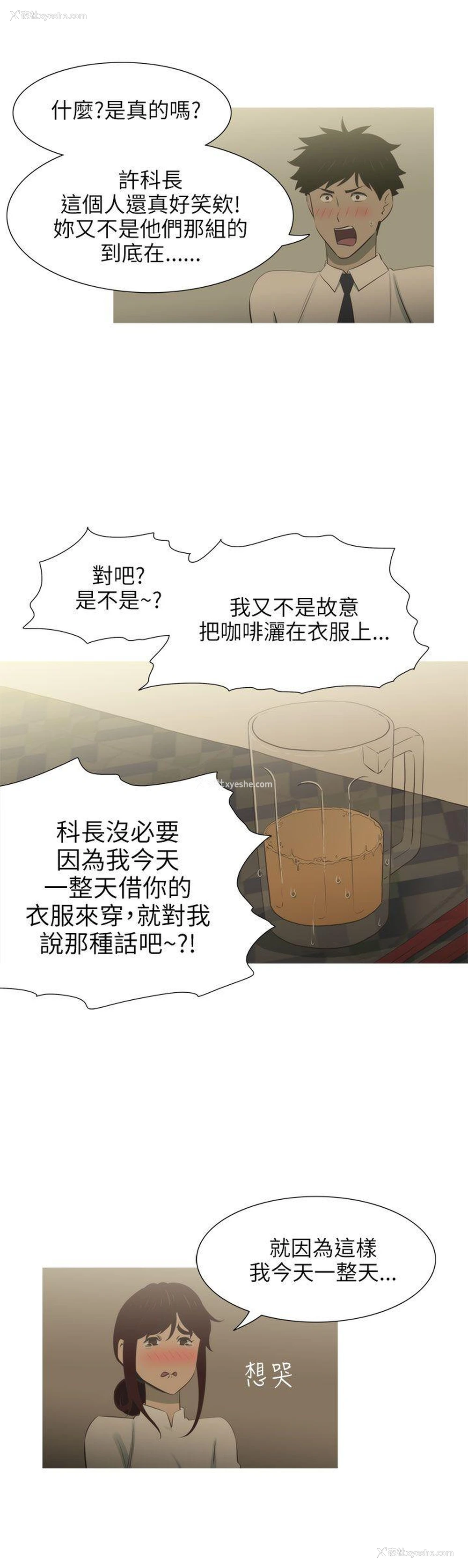 10P - 蛇精潮穴