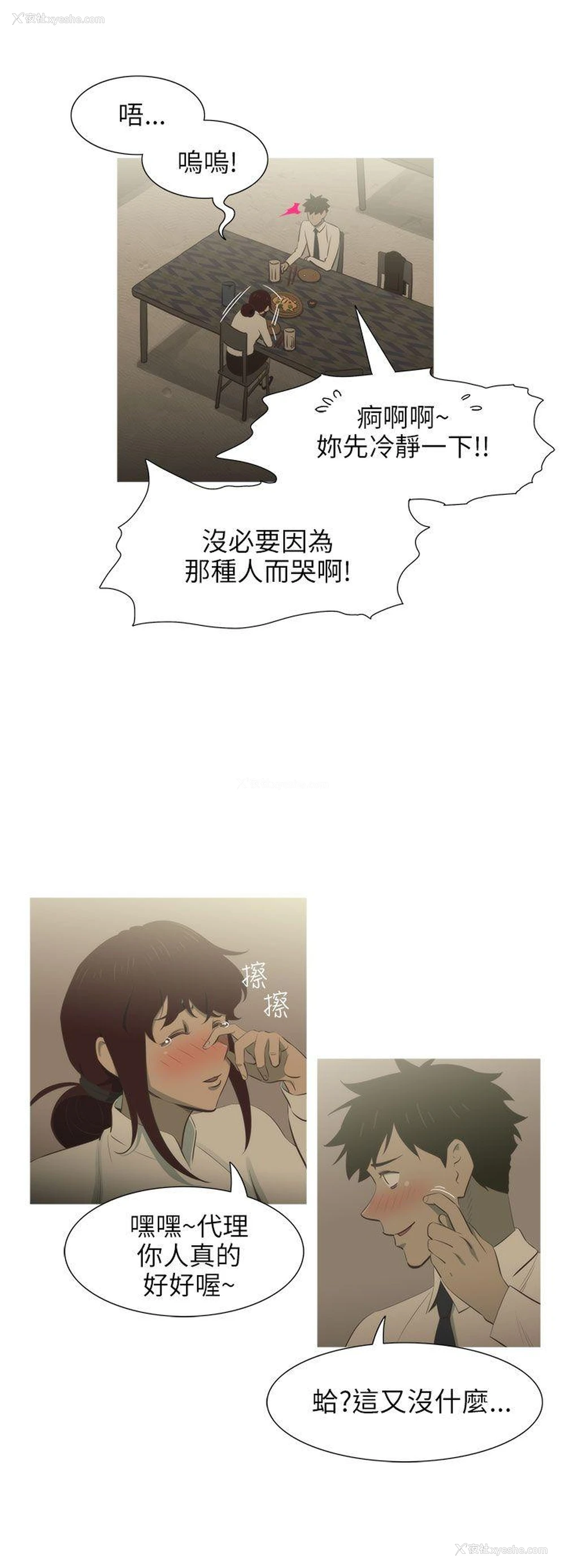 11P - 蛇精潮穴
