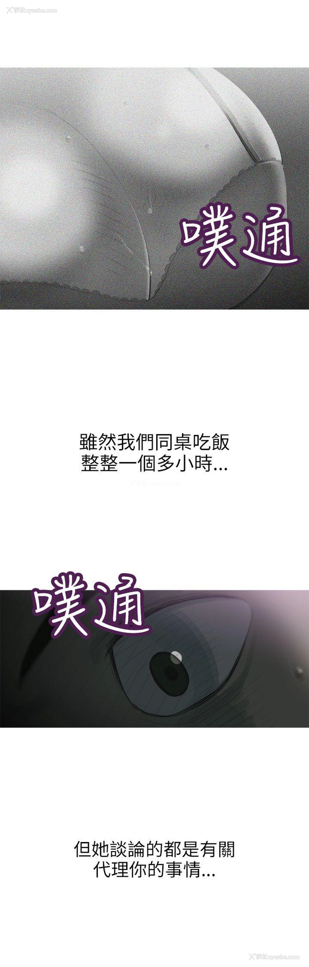 20P - 蛇精潮穴