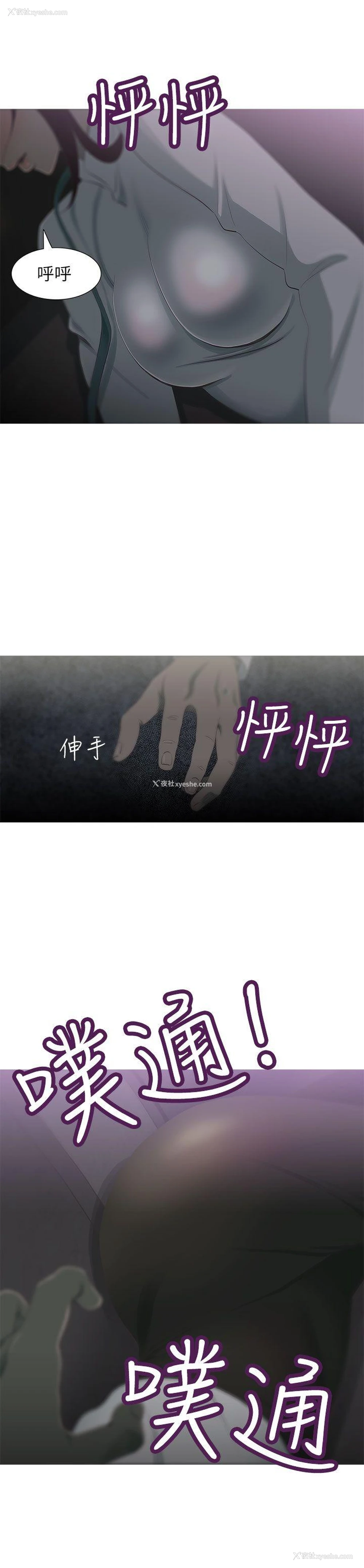 21P - 蛇精潮穴