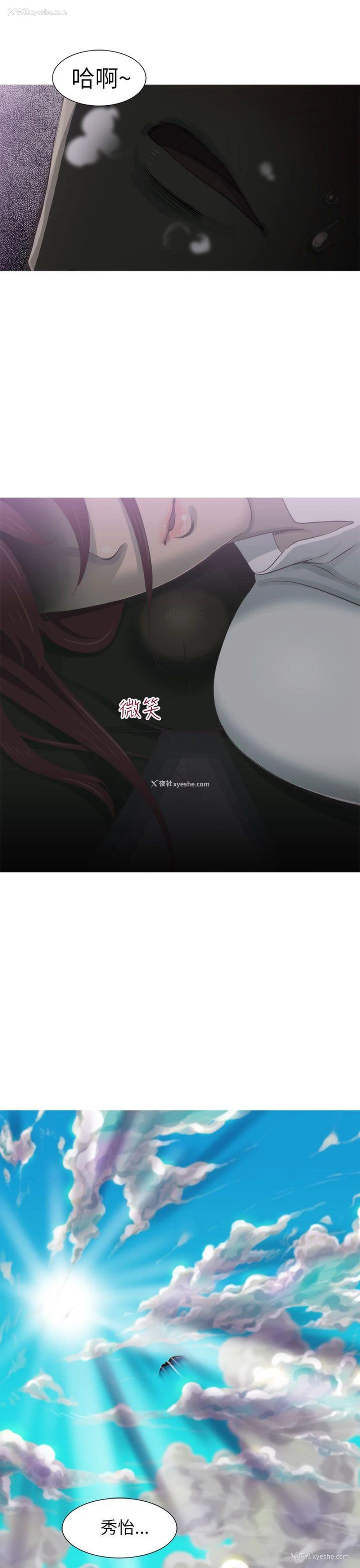 24P - 蛇精潮穴