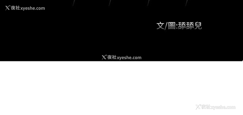8P - 蛇精潮穴