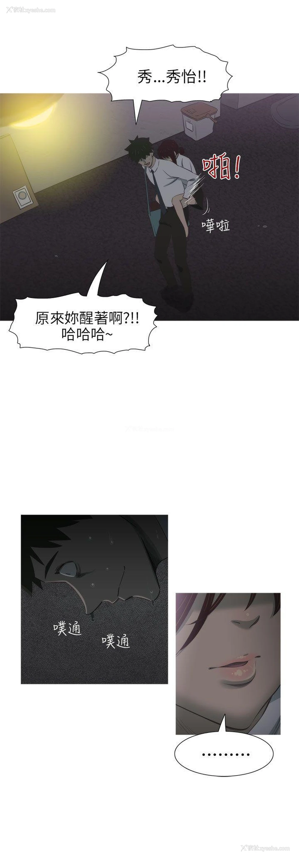 15P - 蛇精潮穴