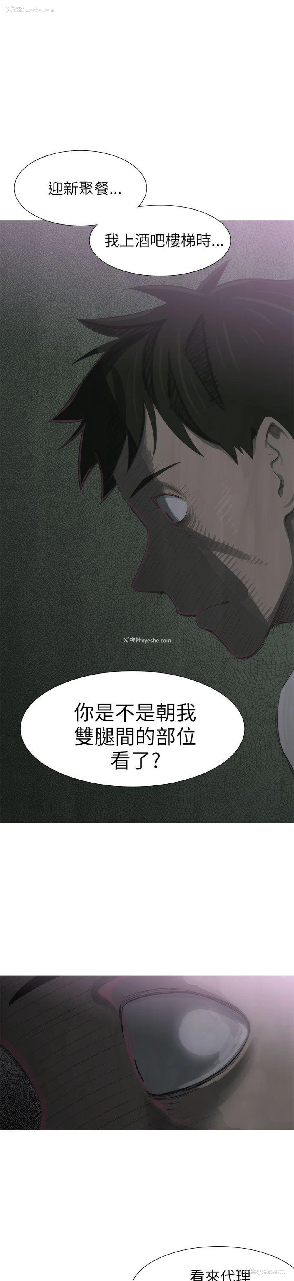18P - 蛇精潮穴