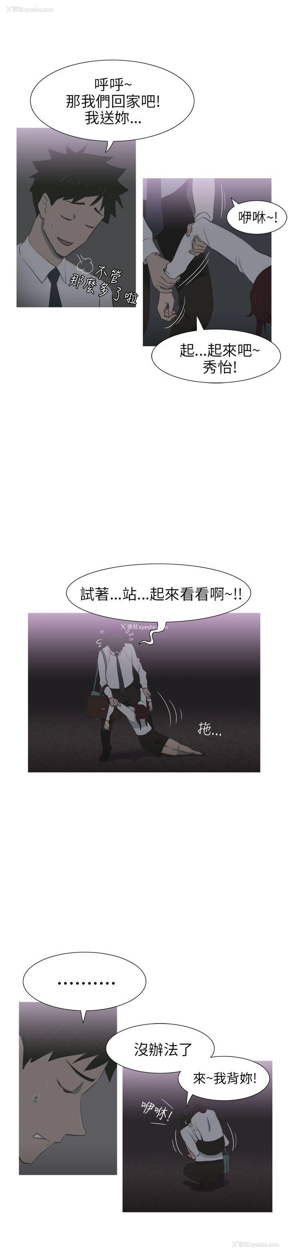 5P - 蛇精潮穴