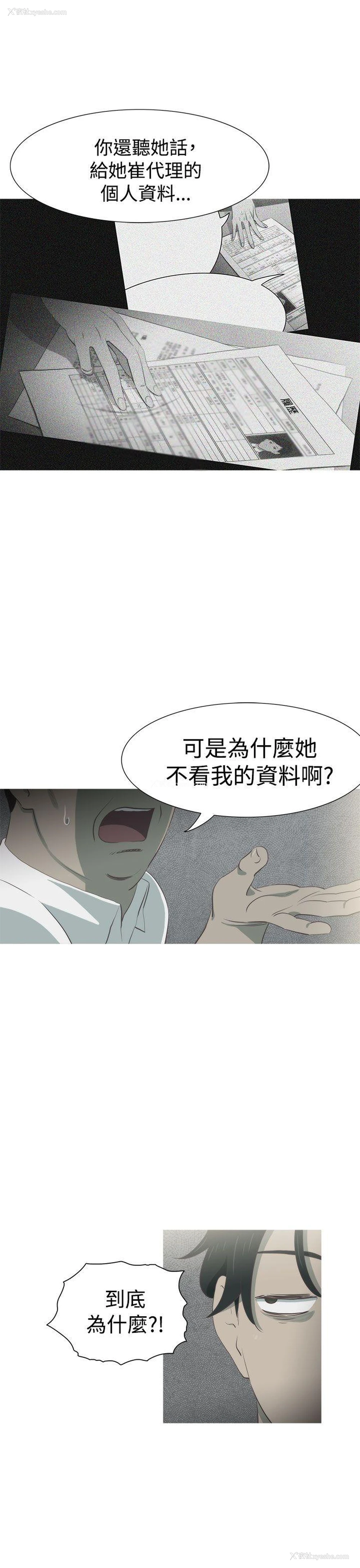 10P - 蛇精潮穴