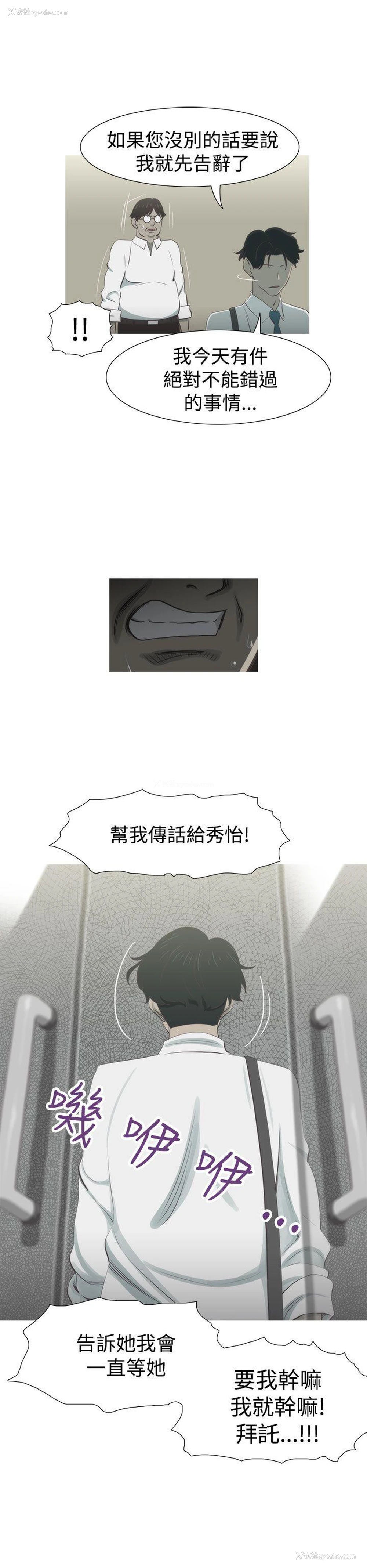 12P - 蛇精潮穴
