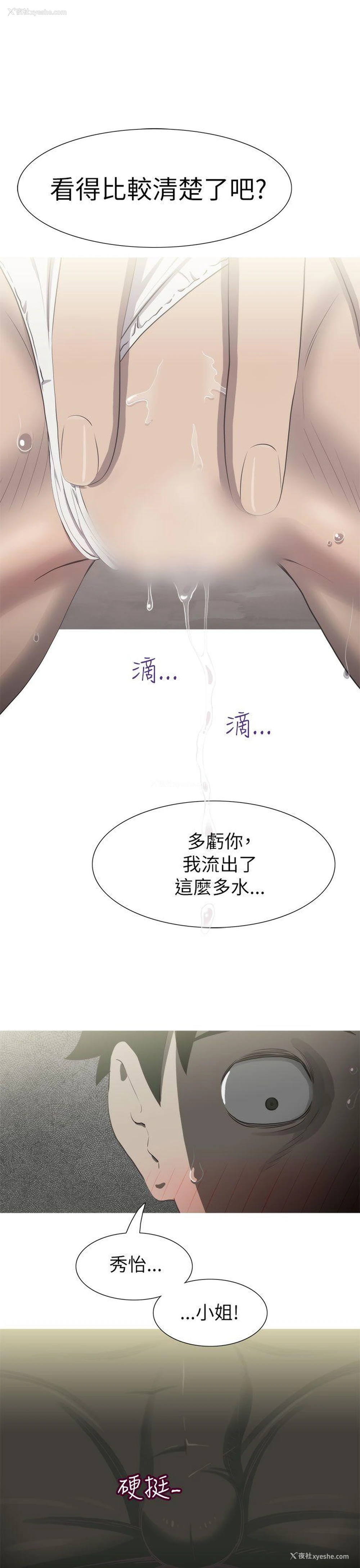 24P - 蛇精潮穴