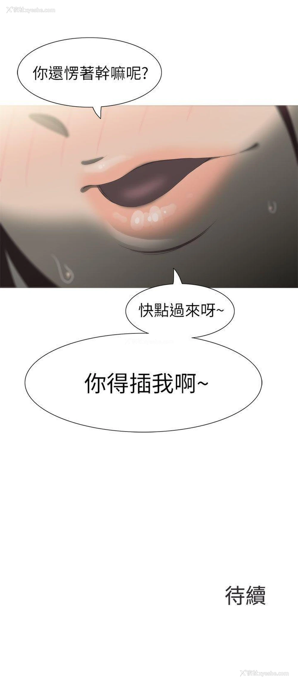 26P - 蛇精潮穴