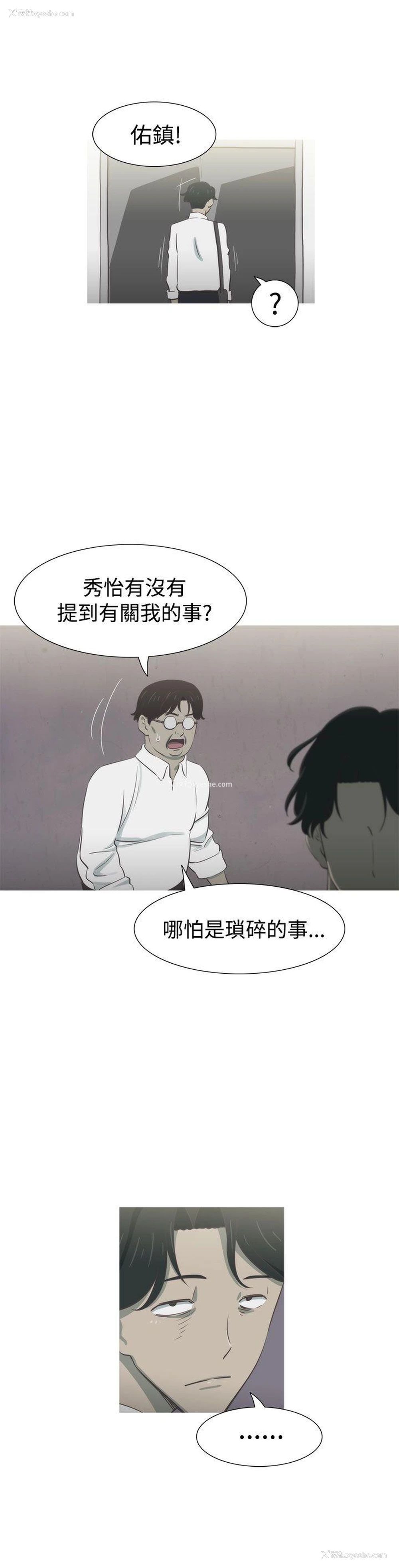 8P - 蛇精潮穴