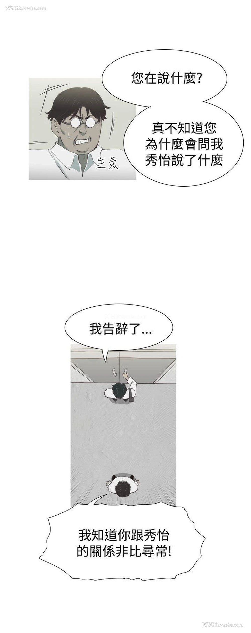 9P - 蛇精潮穴