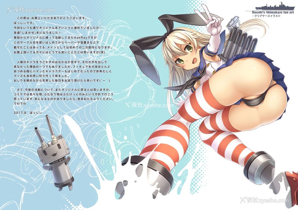 15P - (C92) [AskRay (ぼっしぃ)] 岛风ちゃんと提督の大きな… (舰队これくしょん -舰これ-) [中国翻訳]