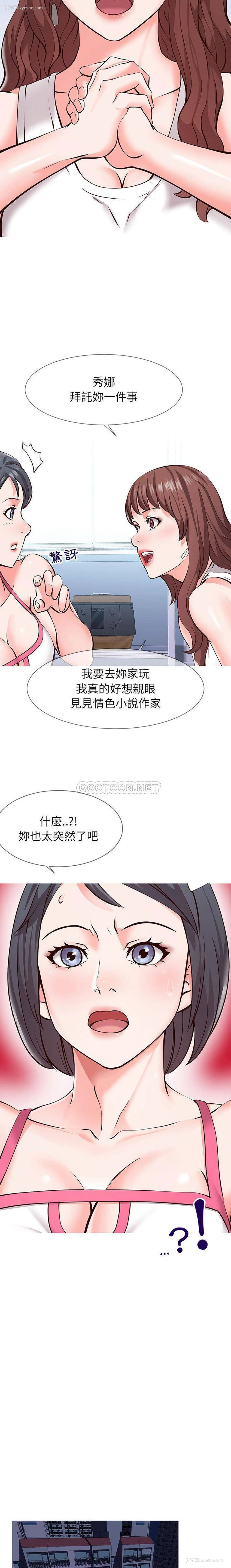 12P - 偶然同住/同一屋檐