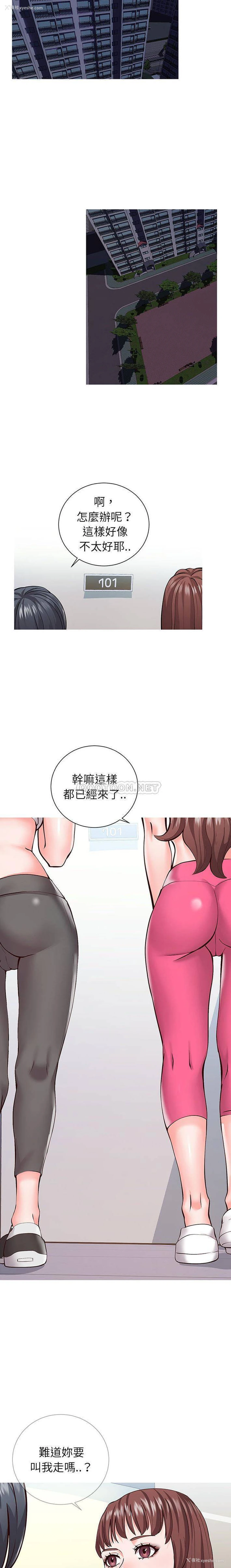 13P - 偶然同住/同一屋檐