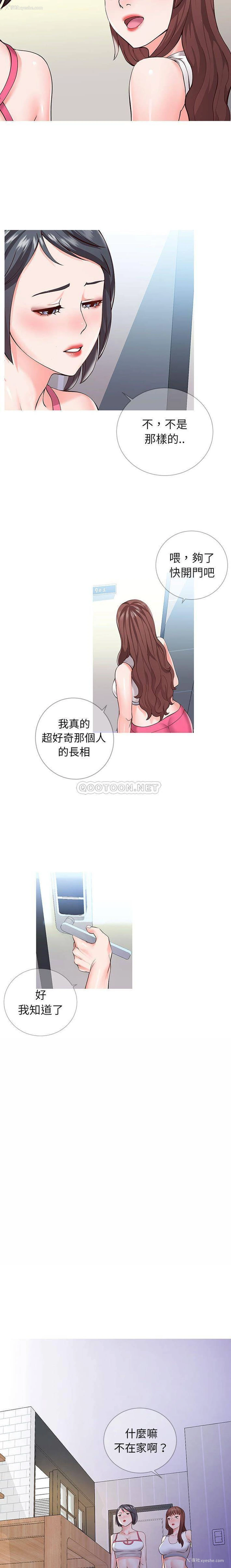 14P - 偶然同住/同一屋檐