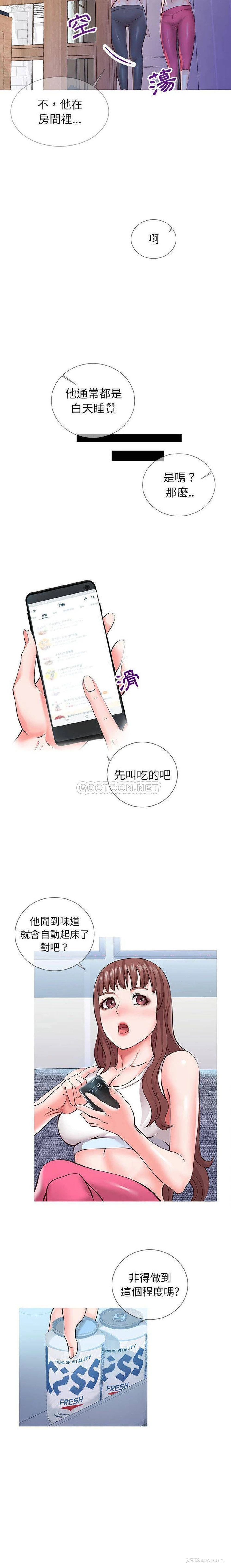 15P - 偶然同住/同一屋檐