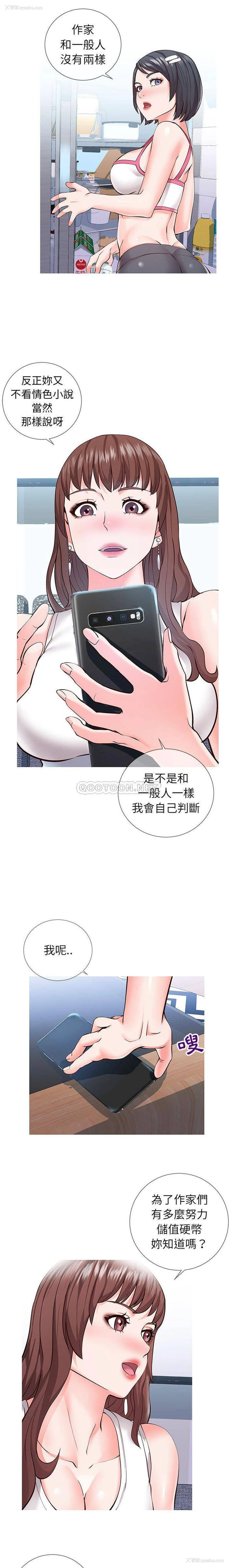 16P - 偶然同住/同一屋檐