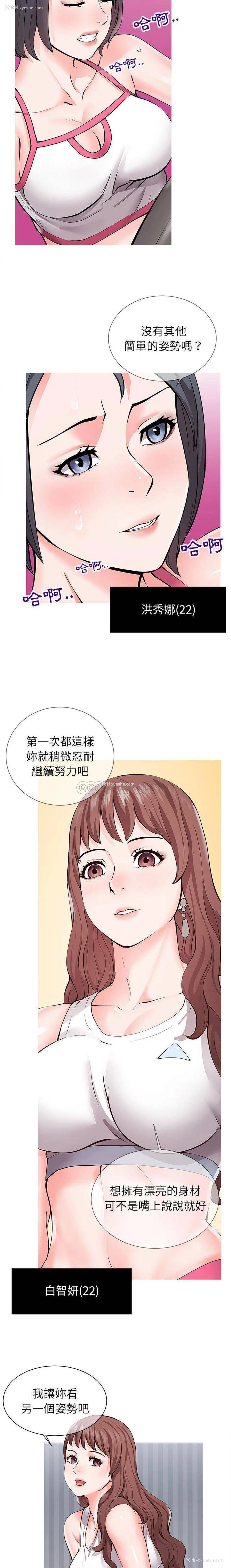 2P - 偶然同住/同一屋檐