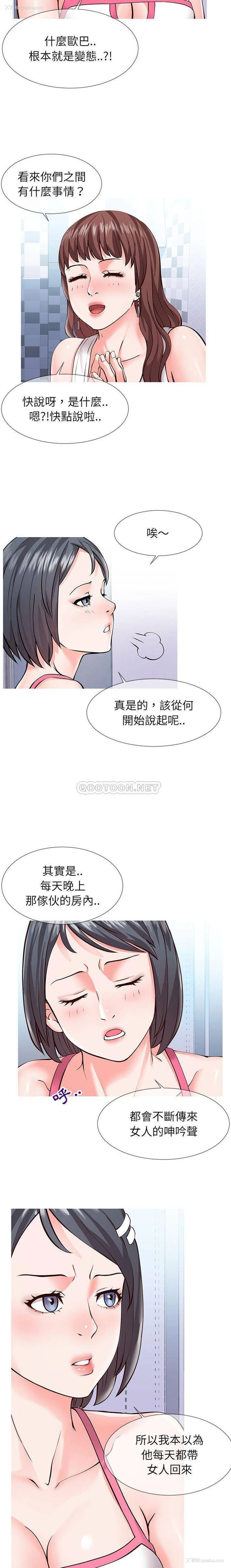 6P - 偶然同住/同一屋檐
