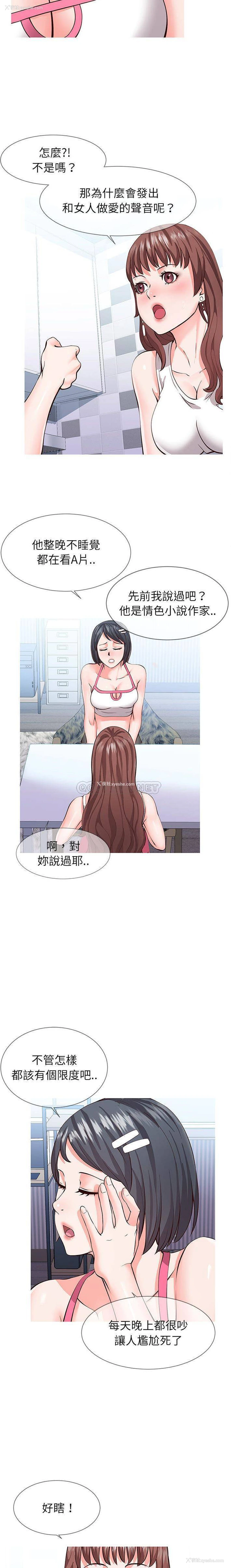 7P - 偶然同住/同一屋檐