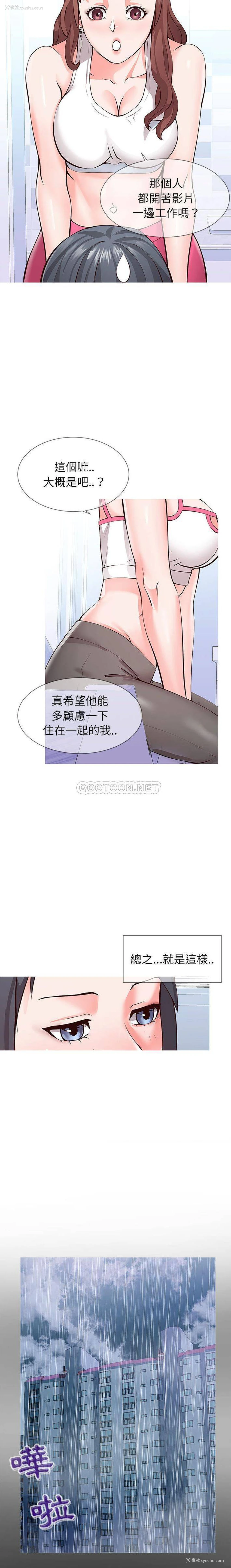 8P - 偶然同住/同一屋檐