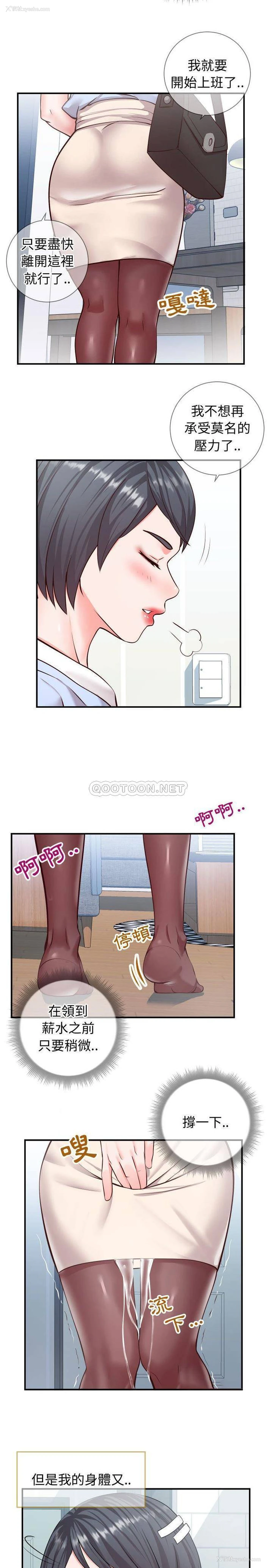 11P - 偶然同住/同一屋檐
