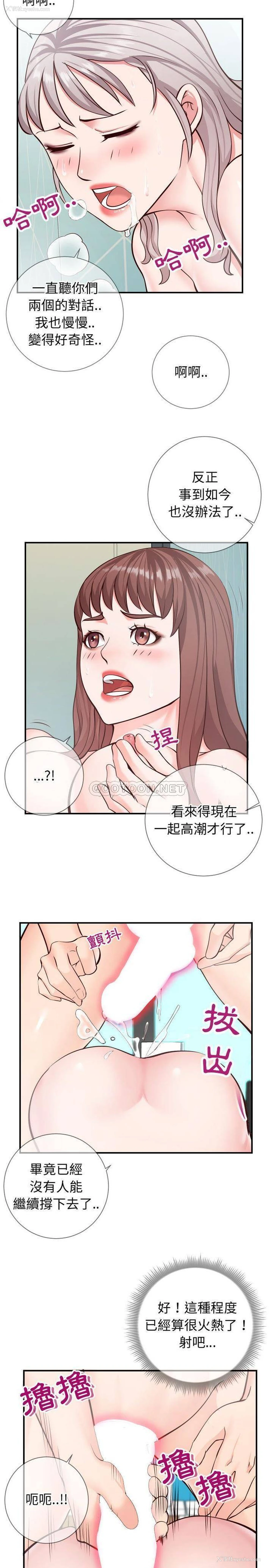 18P - 偶然同住/同一屋檐