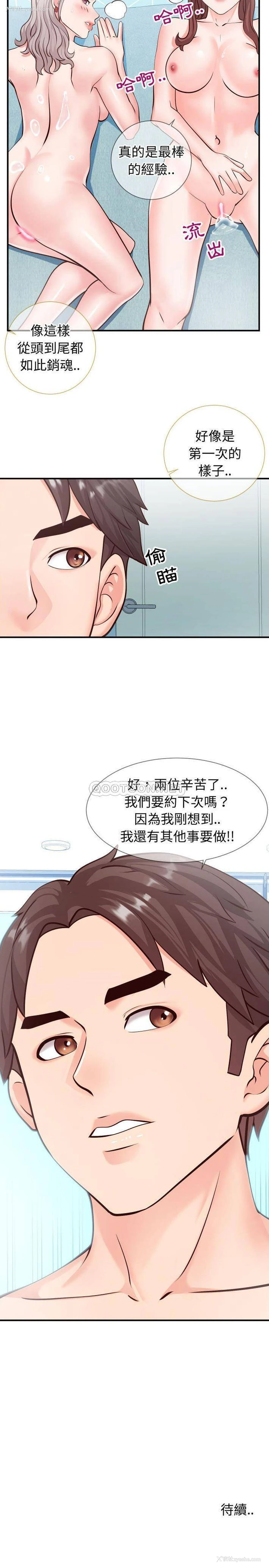21P - 偶然同住/同一屋檐
