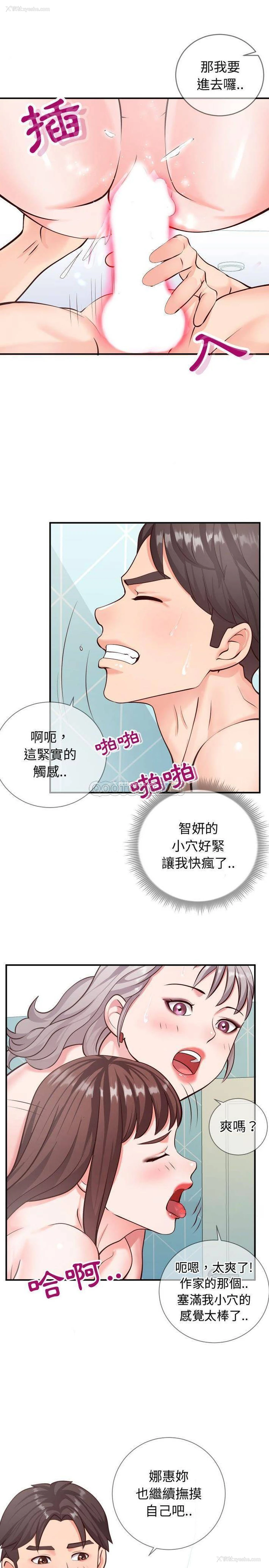 4P - 偶然同住/同一屋檐