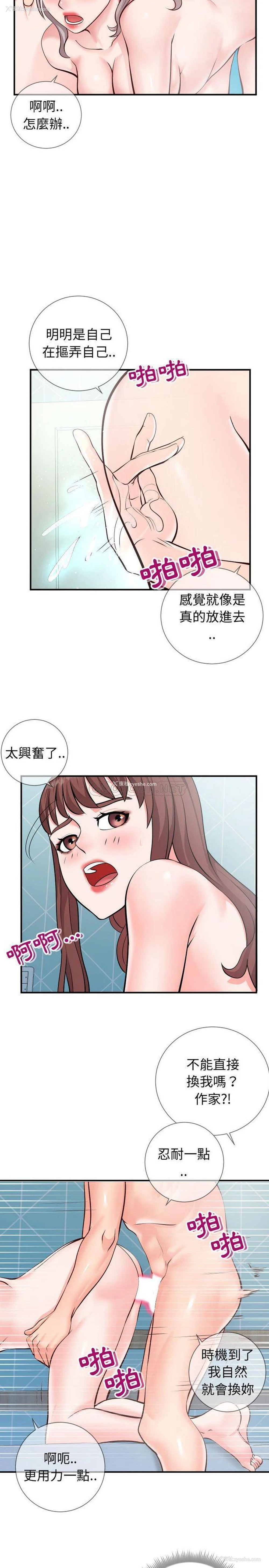 6P - 偶然同住/同一屋檐